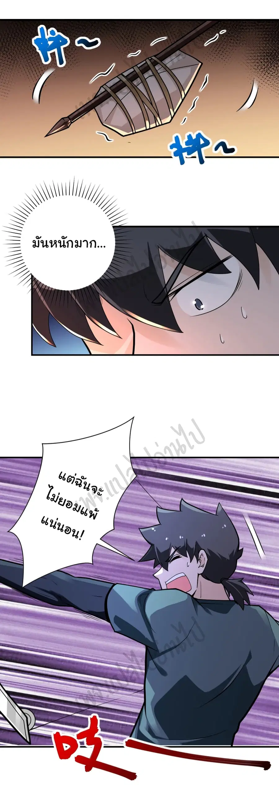 Apocalyptic Super System ตอนที่ 236 หน้า 3