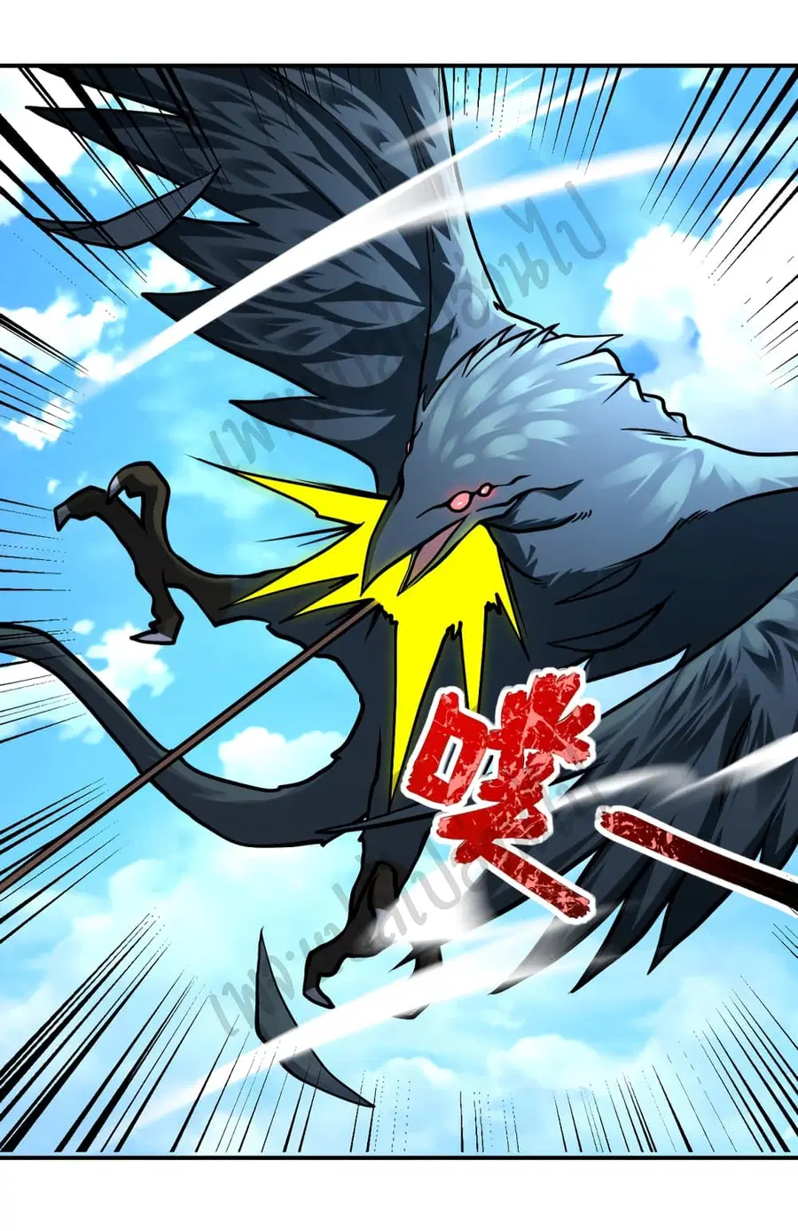 Apocalyptic Super System ตอนที่ 238 หน้า 3