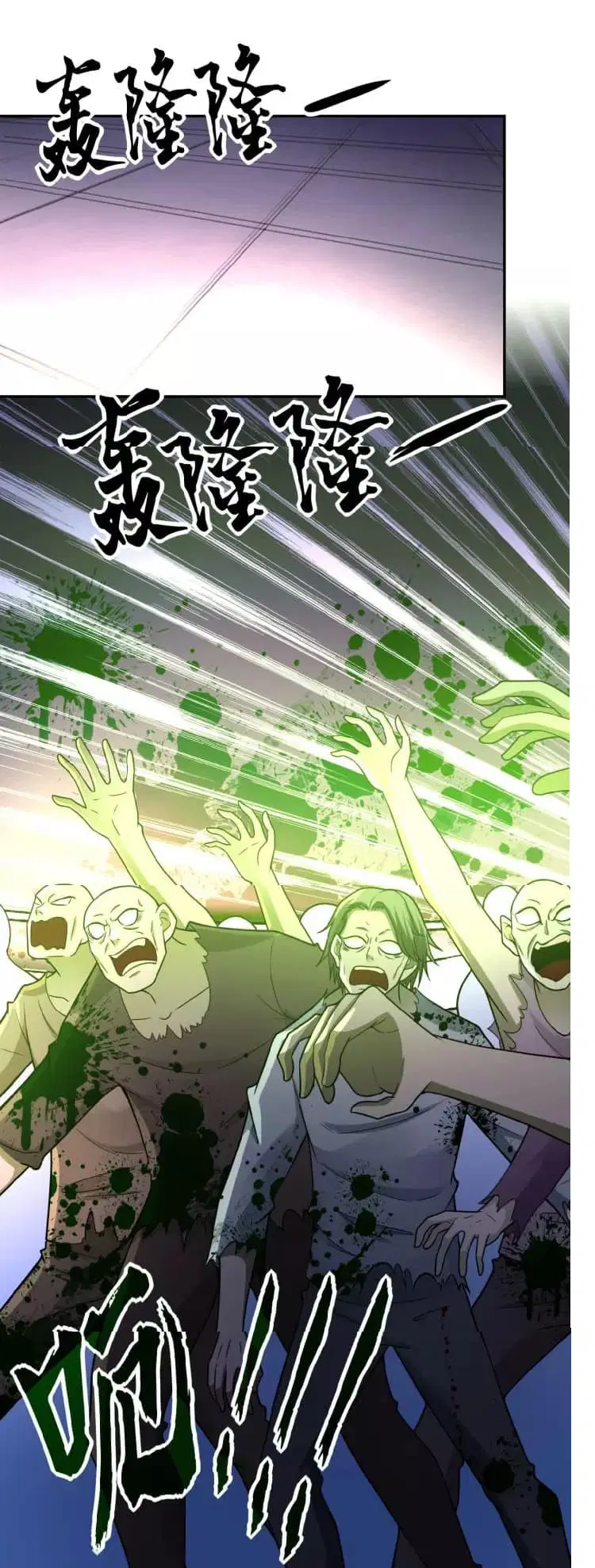Apocalyptic Super System ตอนที่ 23.1 หน้า 1