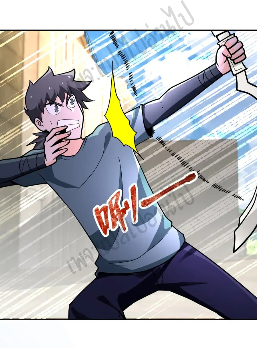 Apocalyptic Super System ตอนที่ 240 หน้า 3