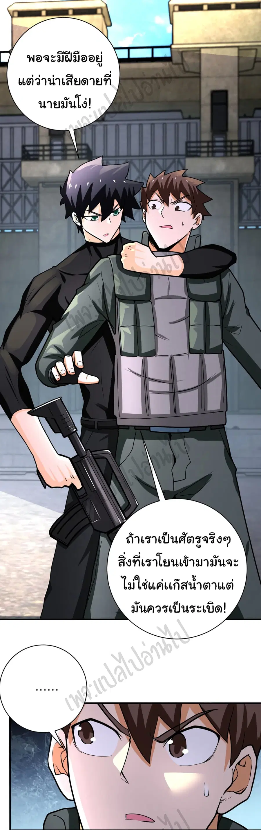 Apocalyptic Super System ตอนที่ 241 หน้า 2