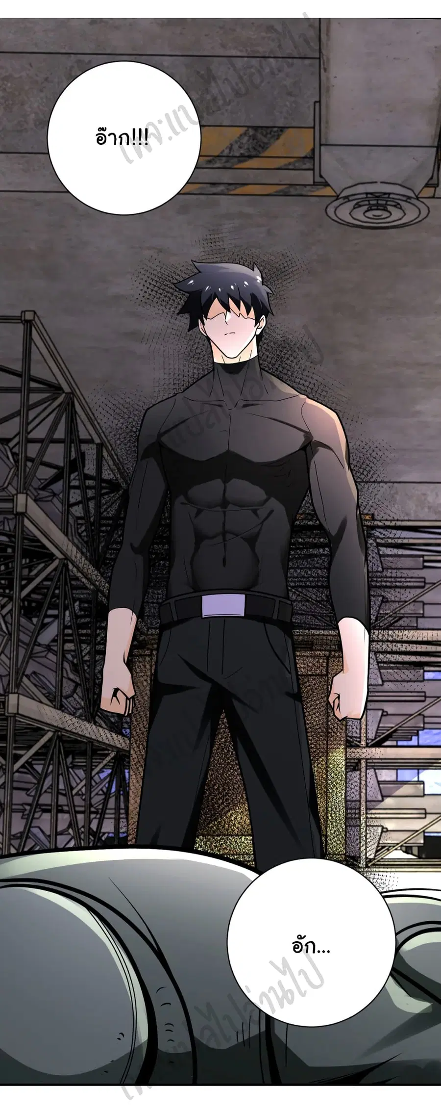 Apocalyptic Super System ตอนที่ 243 หน้า 3