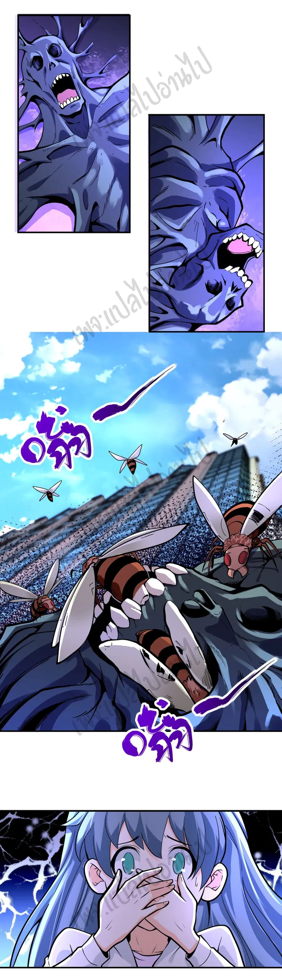 Apocalyptic Super System ตอนที่ 245 หน้า 2