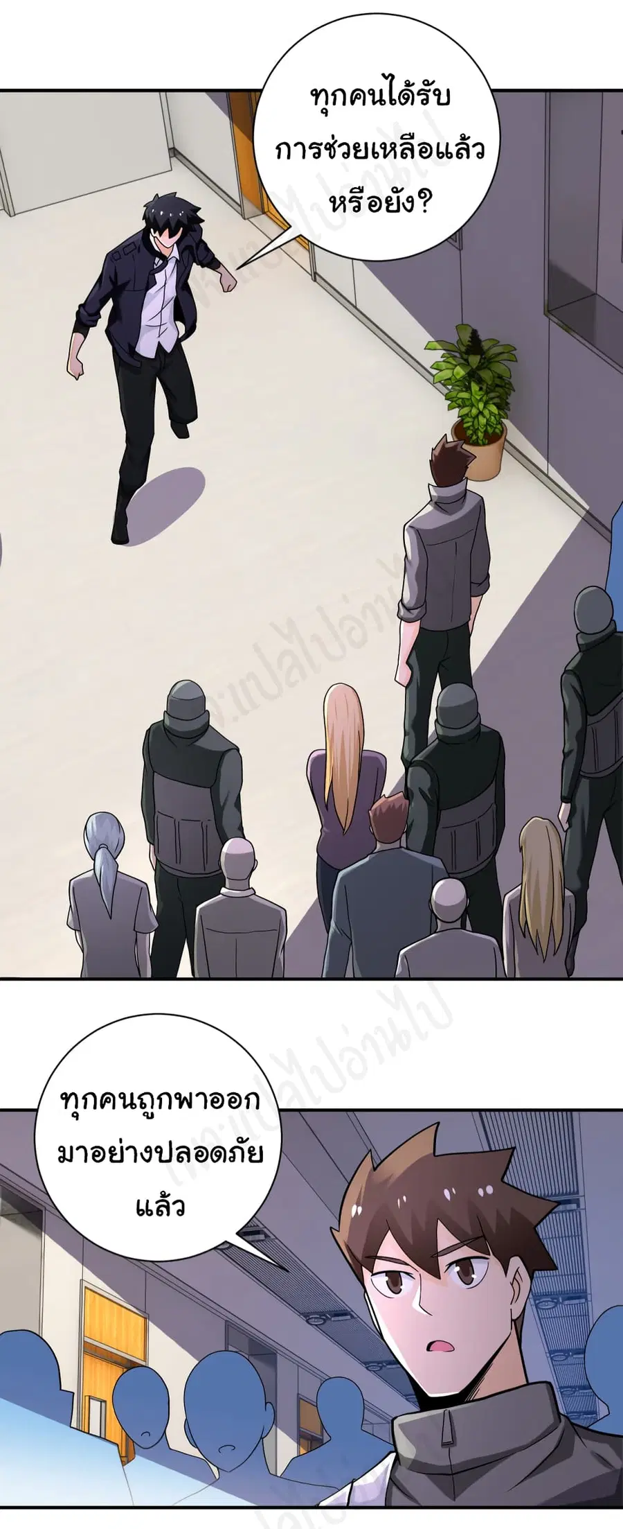 Apocalyptic Super System ตอนที่ 252 หน้า 2
