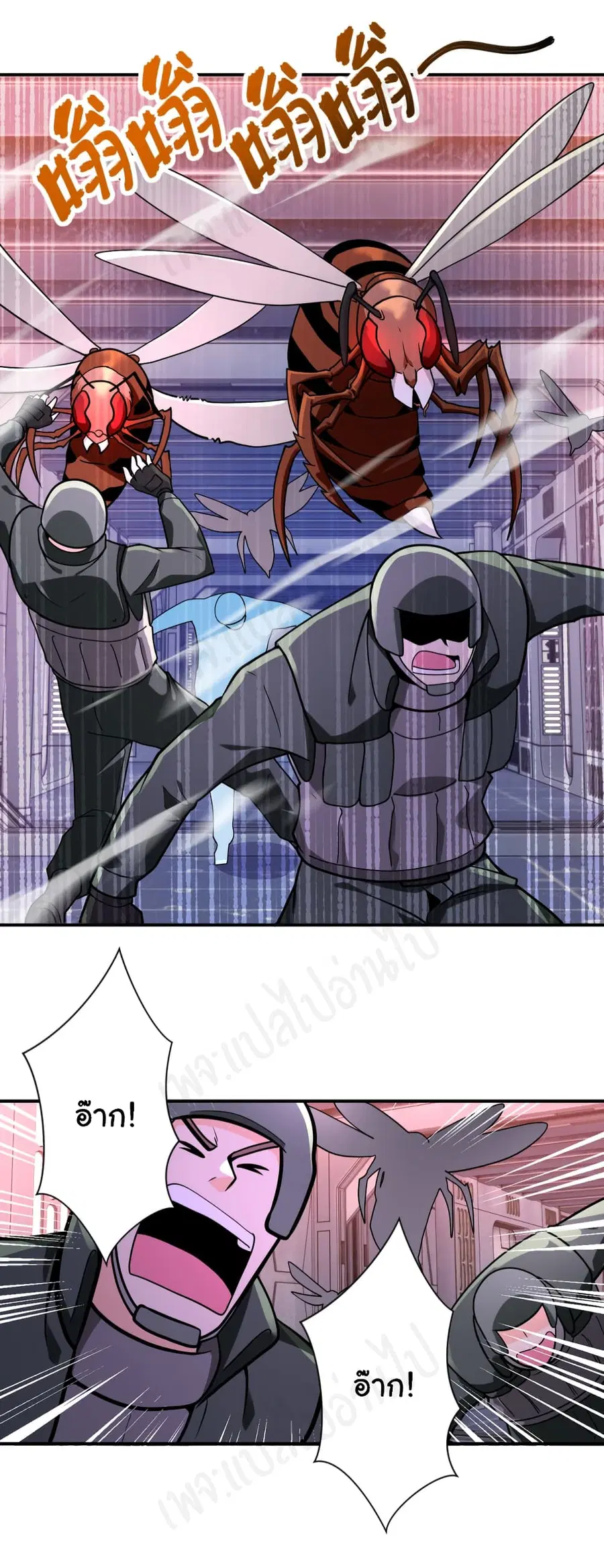 Apocalyptic Super System ตอนที่ 254 หน้า 2