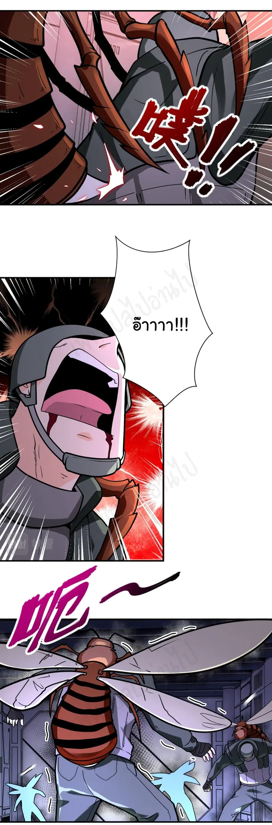 Apocalyptic Super System ตอนที่ 254 หน้า 3