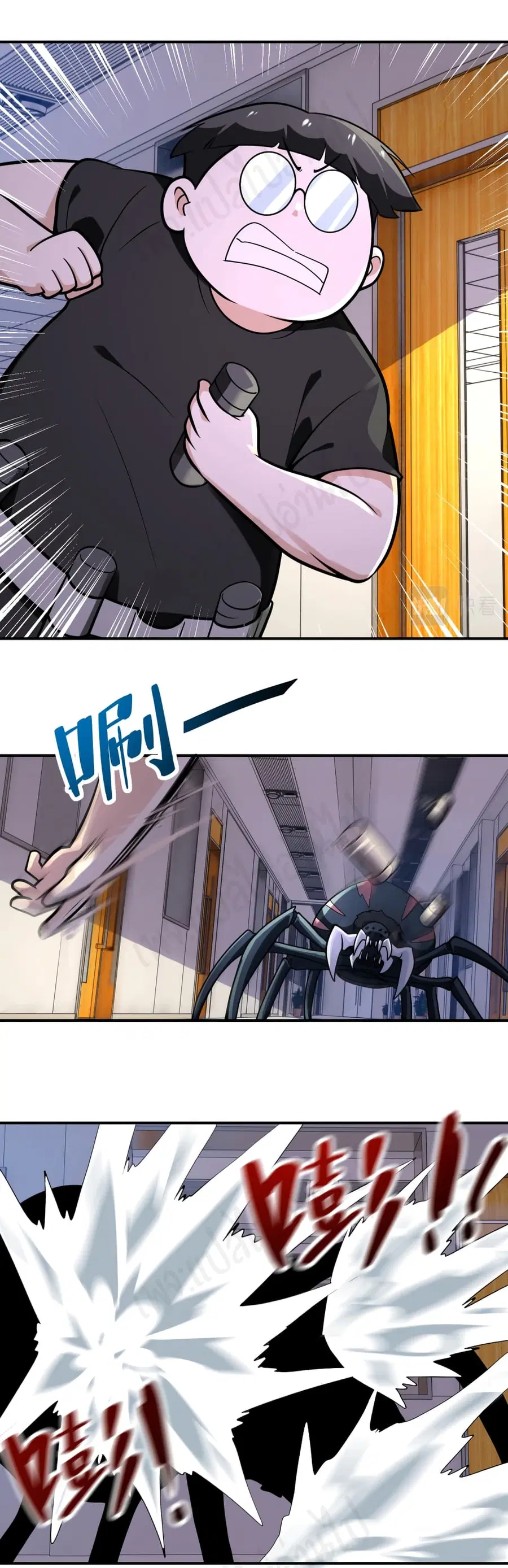 Apocalyptic Super System ตอนที่ 256 หน้า 2