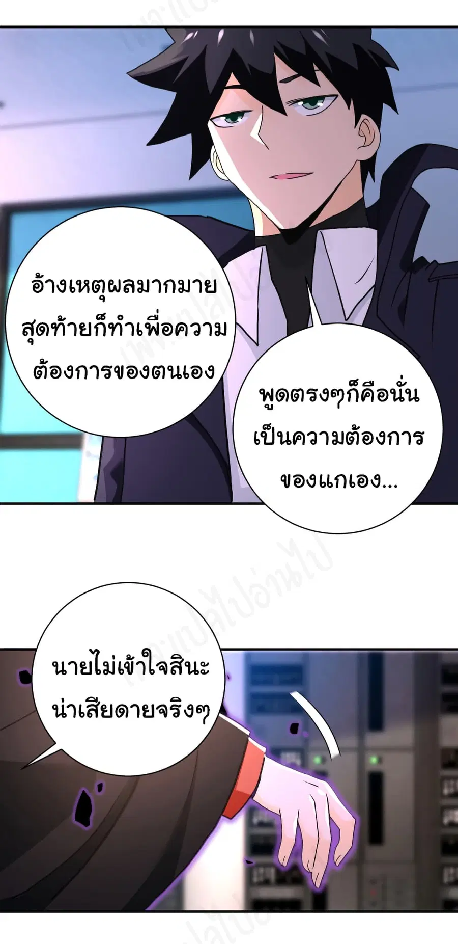 Apocalyptic Super System ตอนที่ 262 หน้า 3