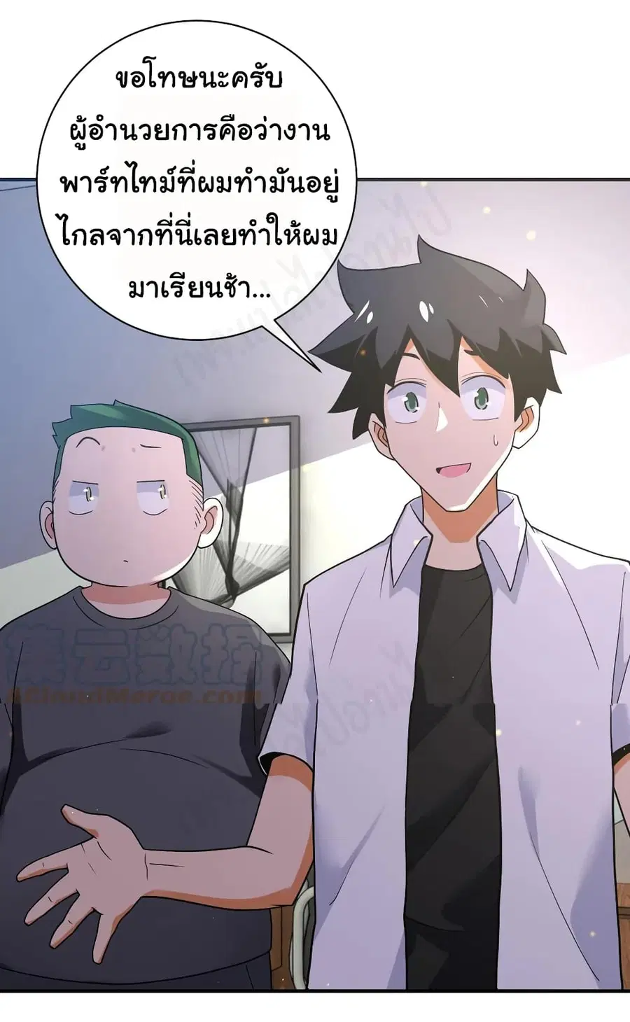 Apocalyptic Super System ตอนที่ 270 หน้า 3
