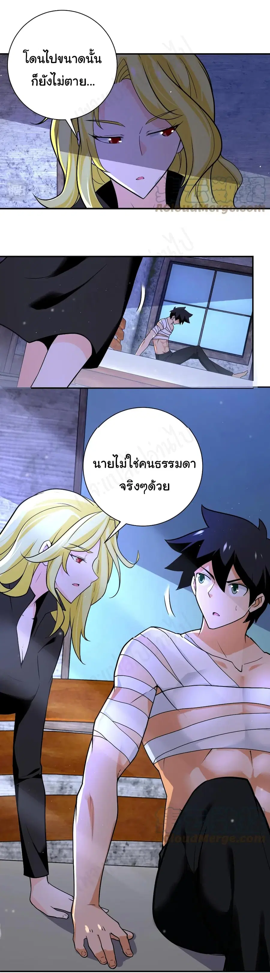 Apocalyptic Super System ตอนที่ 271 หน้า 2
