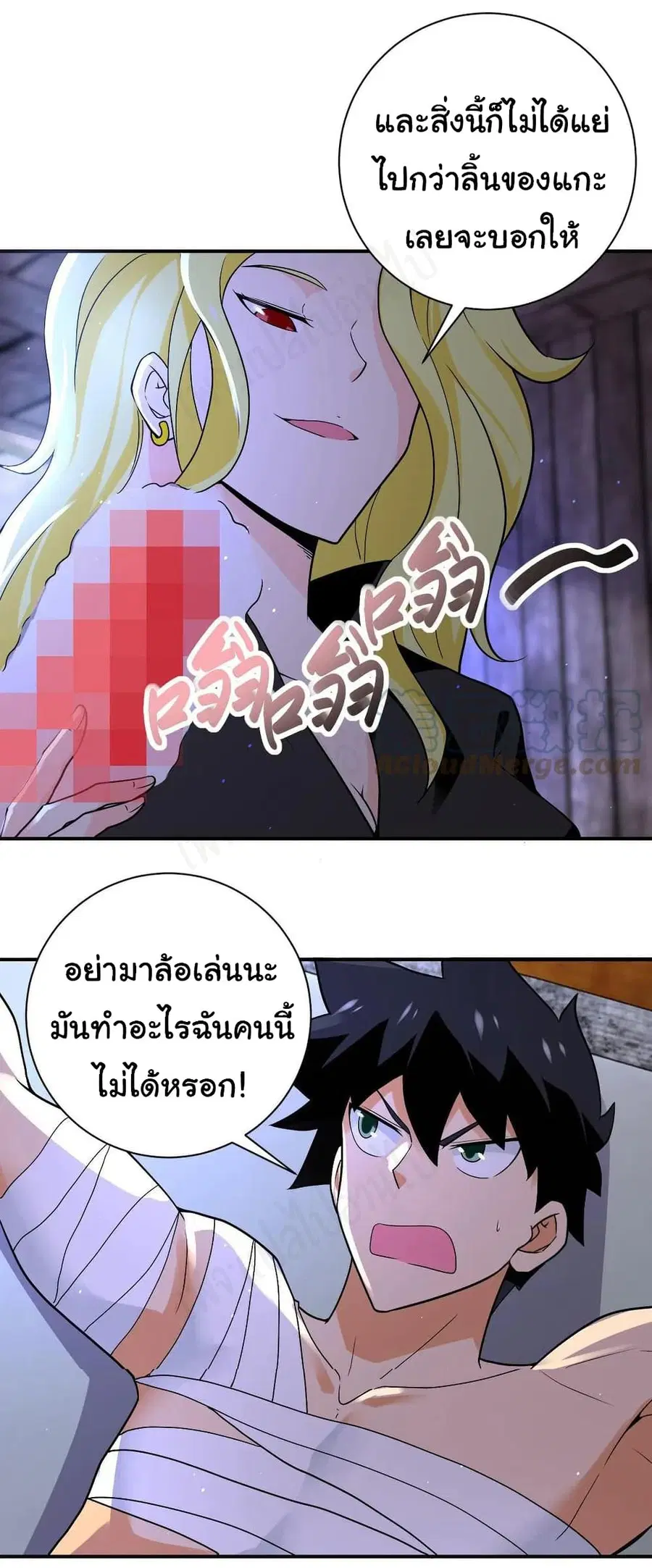 Apocalyptic Super System ตอนที่ 272 หน้า 3