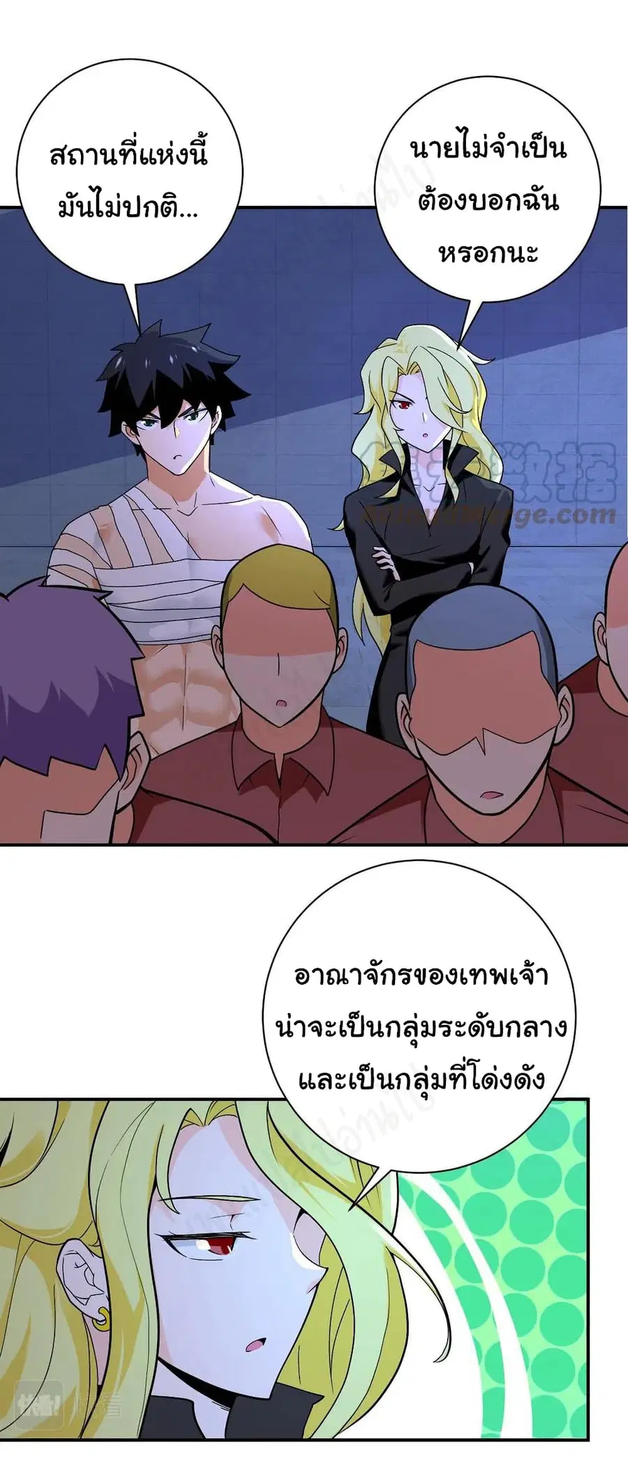 Apocalyptic Super System ตอนที่ 274 หน้า 2