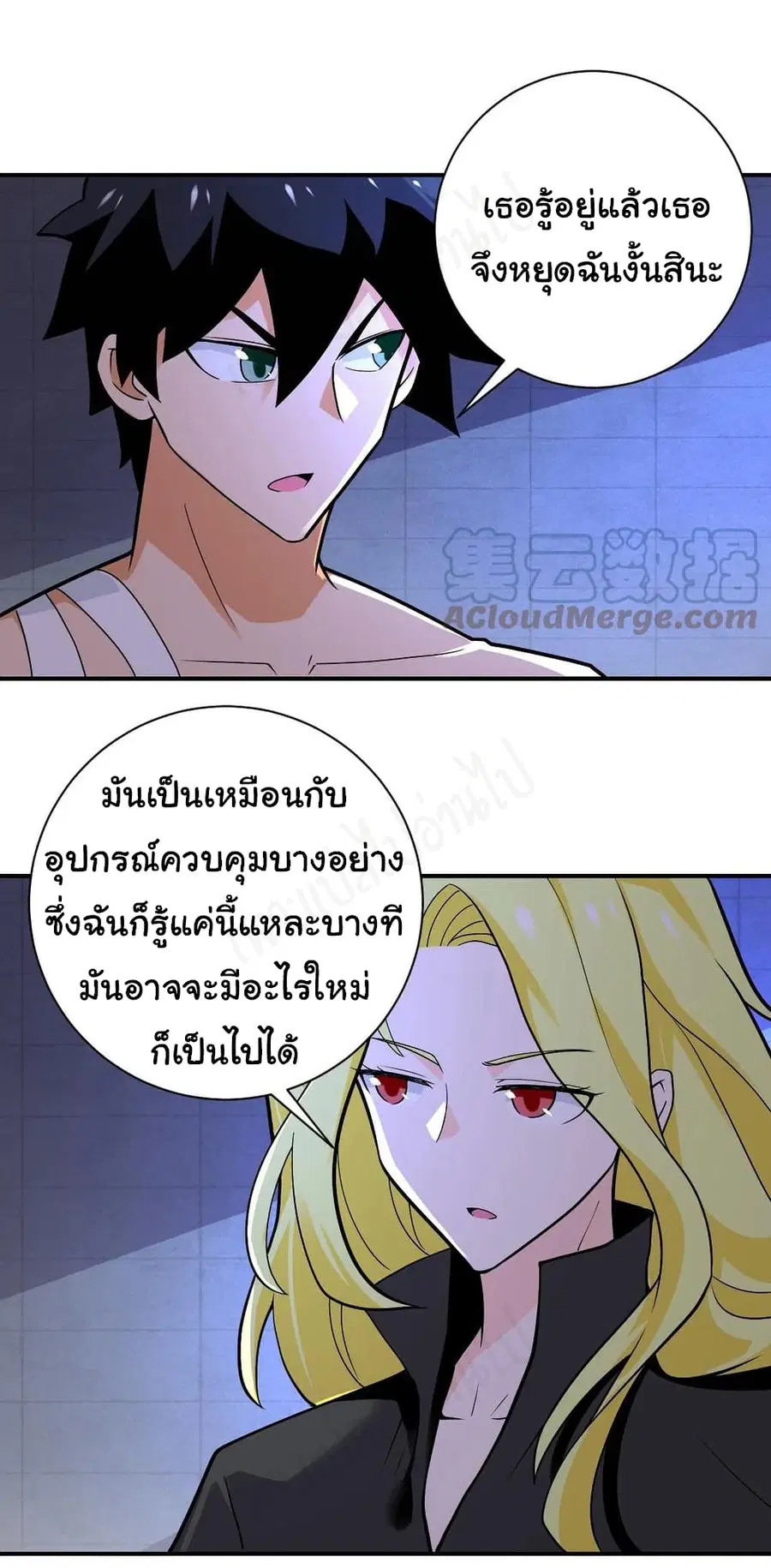 Apocalyptic Super System ตอนที่ 275 หน้า 2
