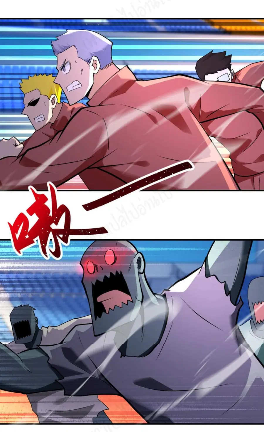 Apocalyptic Super System ตอนที่ 278 หน้า 3
