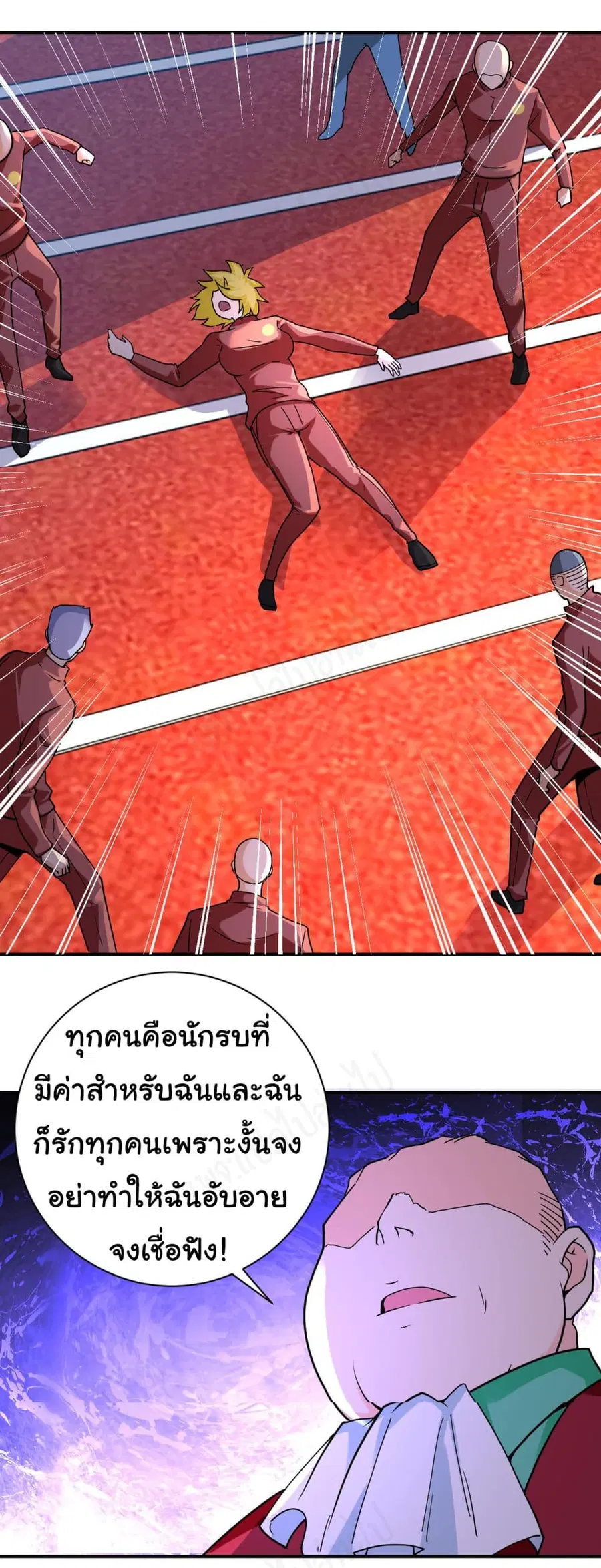 Apocalyptic Super System ตอนที่ 279 หน้า 2