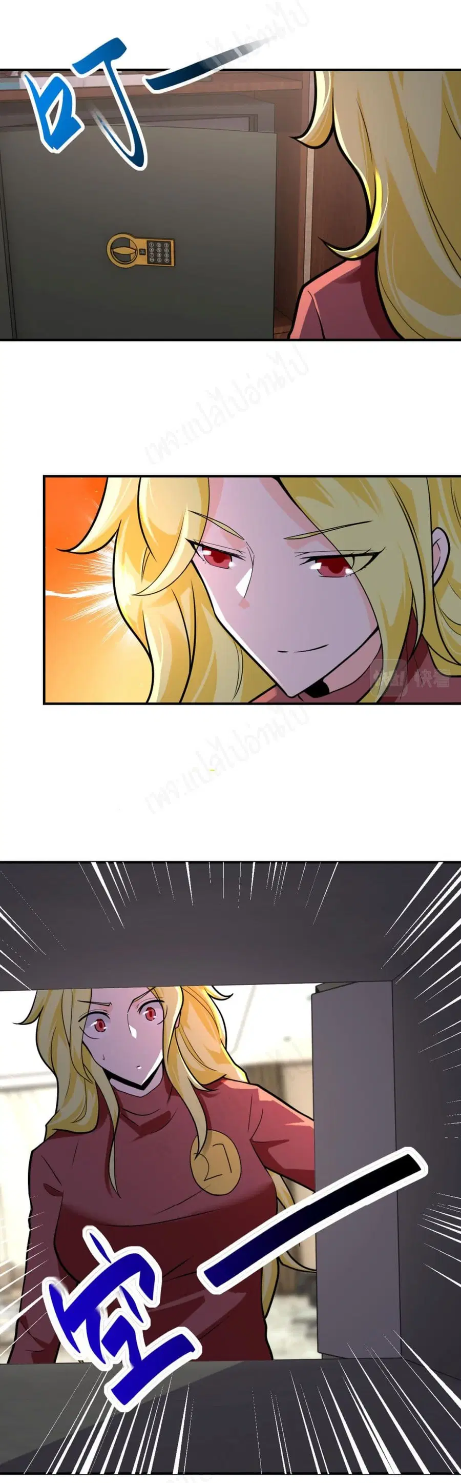 Apocalyptic Super System ตอนที่ 283 หน้า 3