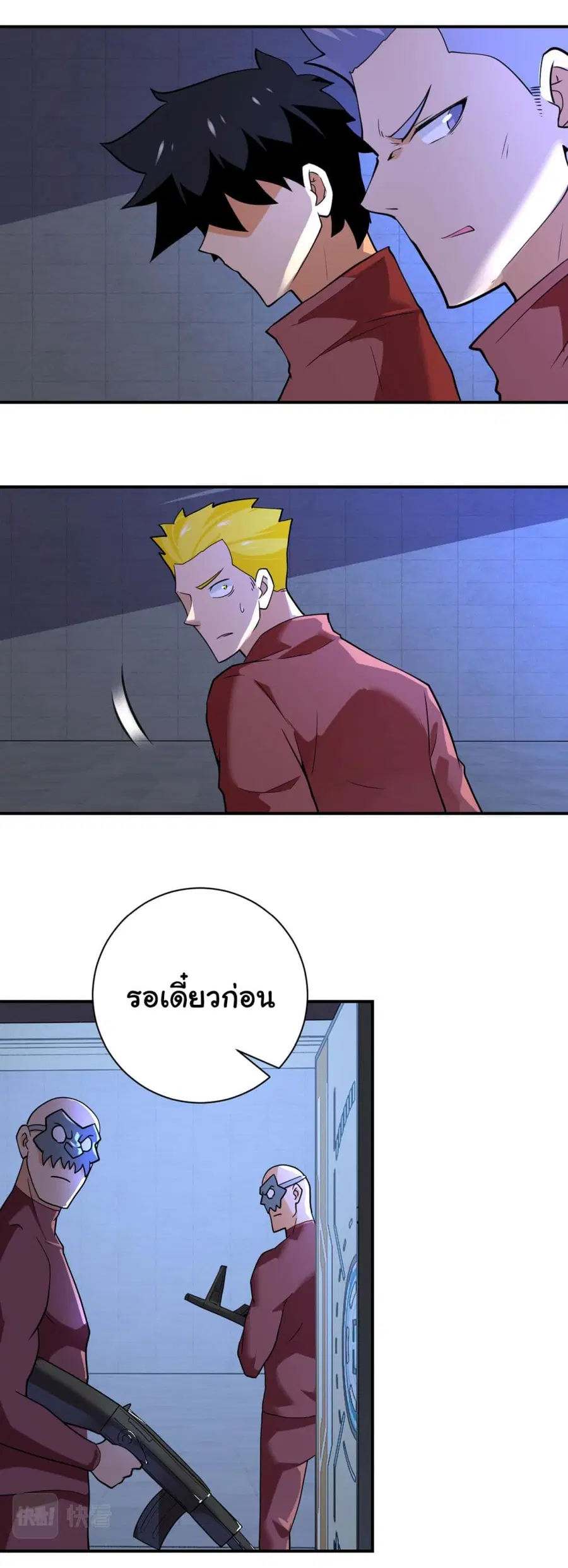 Apocalyptic Super System ตอนที่ 286 หน้า 3