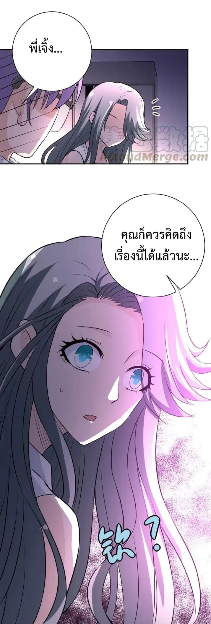 Apocalyptic Super System ตอนที่ 29 หน้า 1