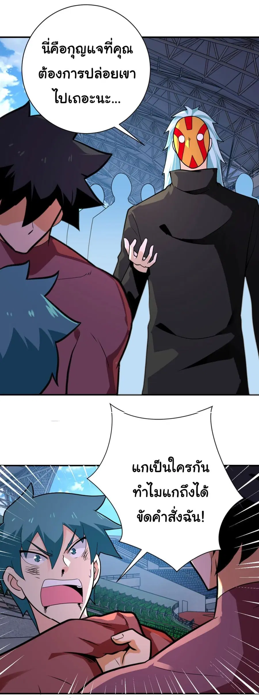Apocalyptic Super System ตอนที่ 296 หน้า 2