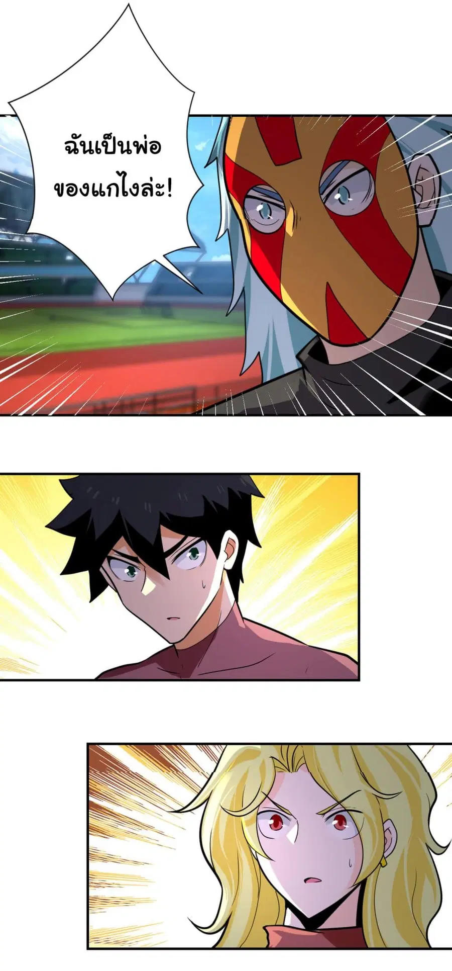 Apocalyptic Super System ตอนที่ 296 หน้า 3