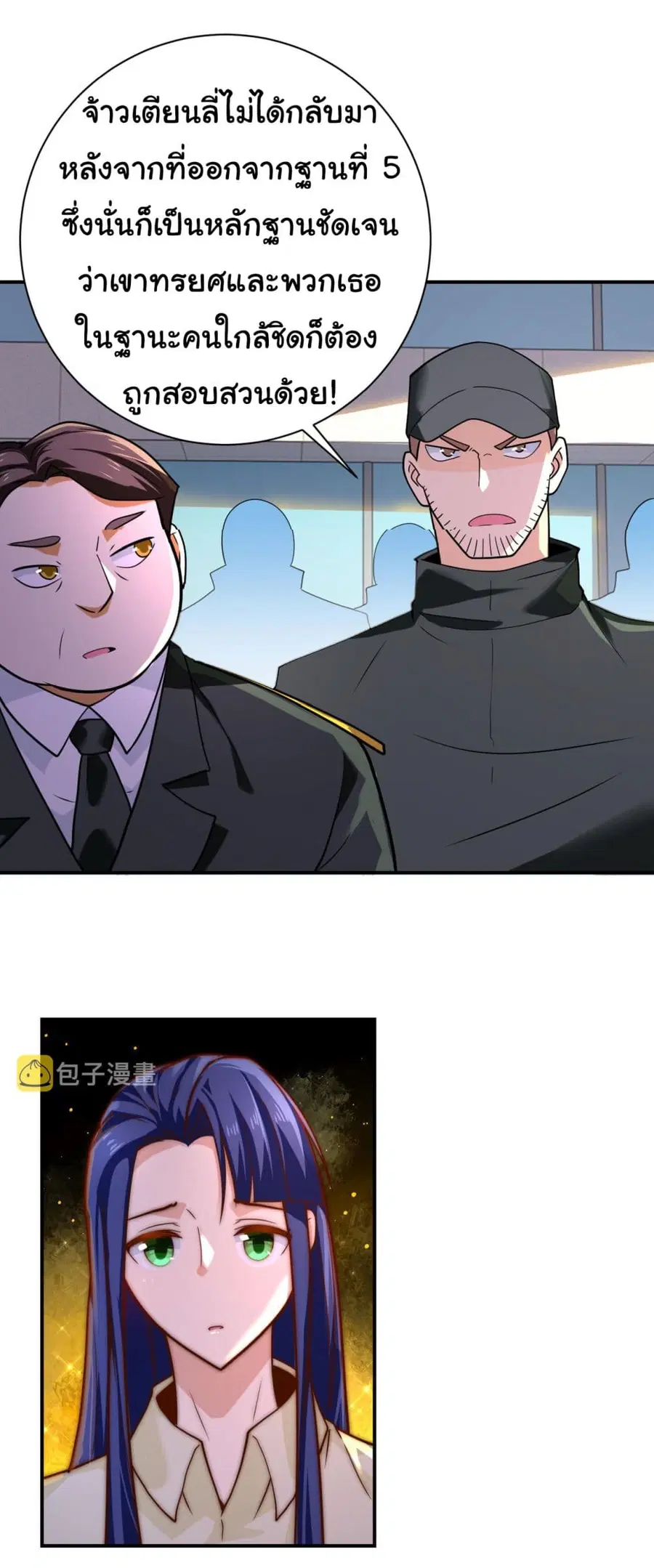 Apocalyptic Super System ตอนที่ 300 หน้า 3
