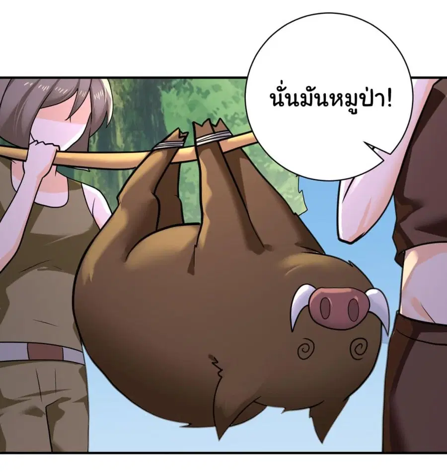 Apocalyptic Super System ตอนที่ 303 หน้า 3