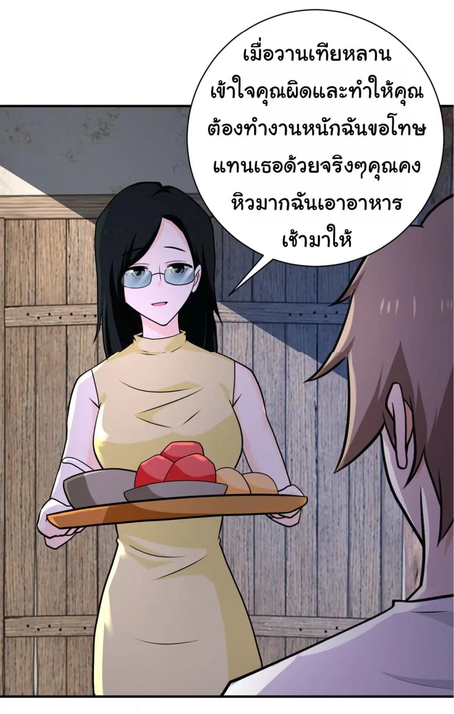 Apocalyptic Super System ตอนที่ 305 หน้า 2