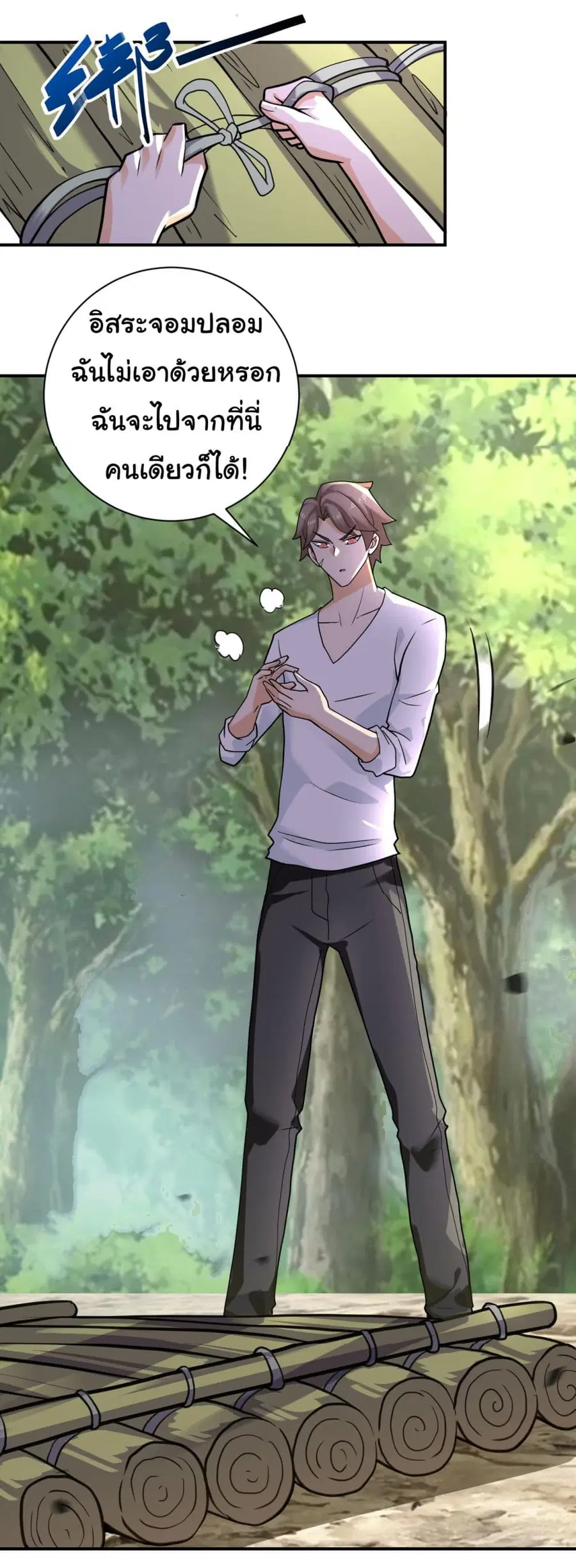 Apocalyptic Super System ตอนที่ 306 หน้า 3