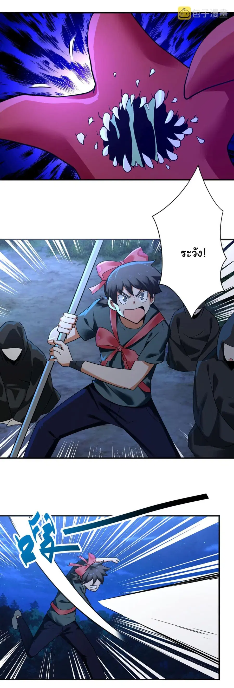 Apocalyptic Super System ตอนที่ 310 หน้า 2