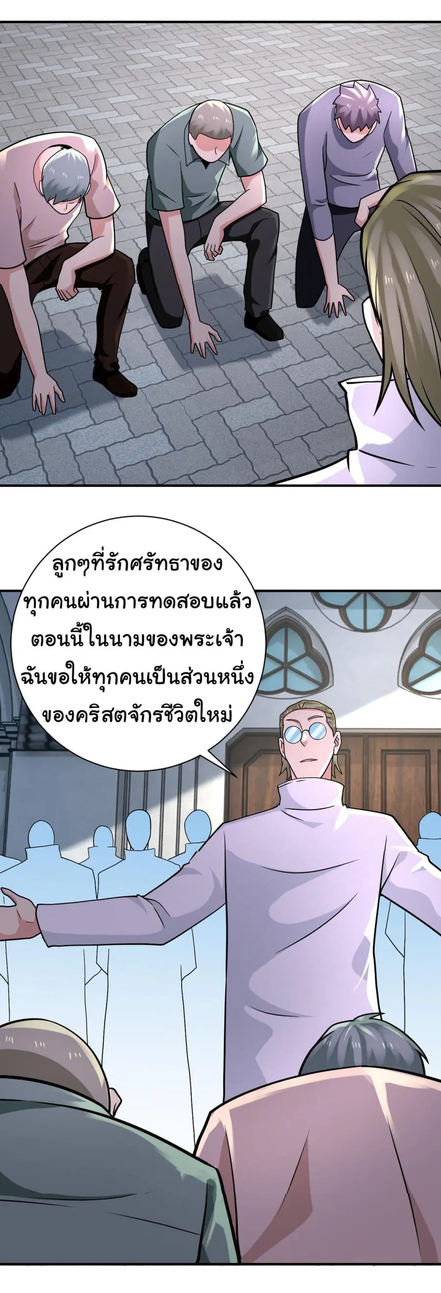 Apocalyptic Super System ตอนที่ 317 หน้า 3