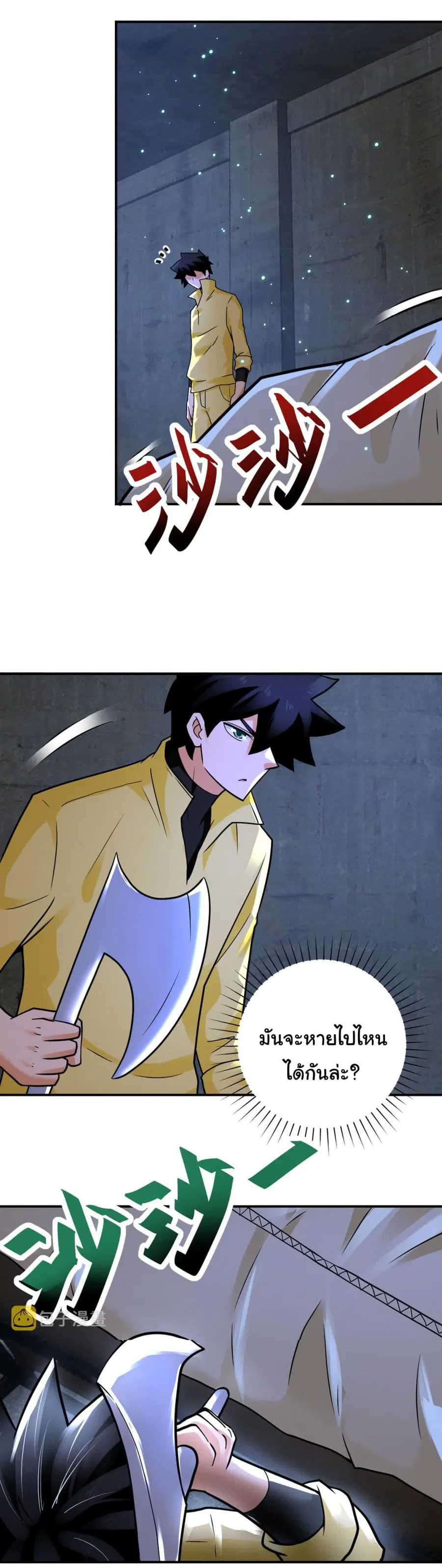 Apocalyptic Super System ตอนที่ 320 หน้า 3