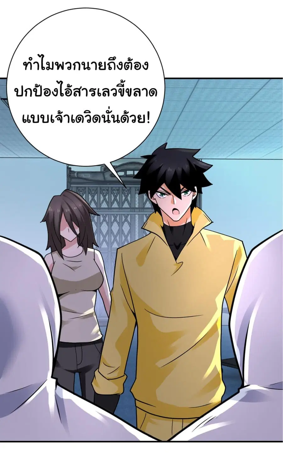 Apocalyptic Super System ตอนที่ 323 หน้า 2