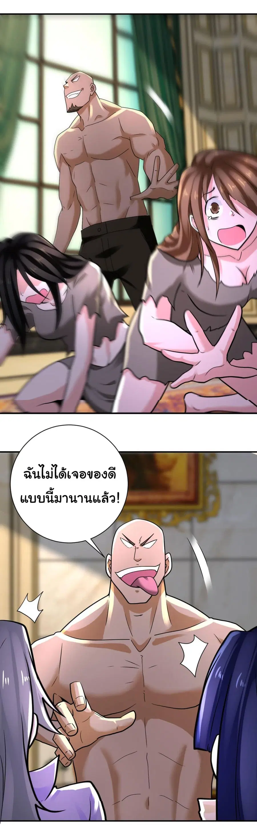 Apocalyptic Super System ตอนที่ 328 หน้า 2