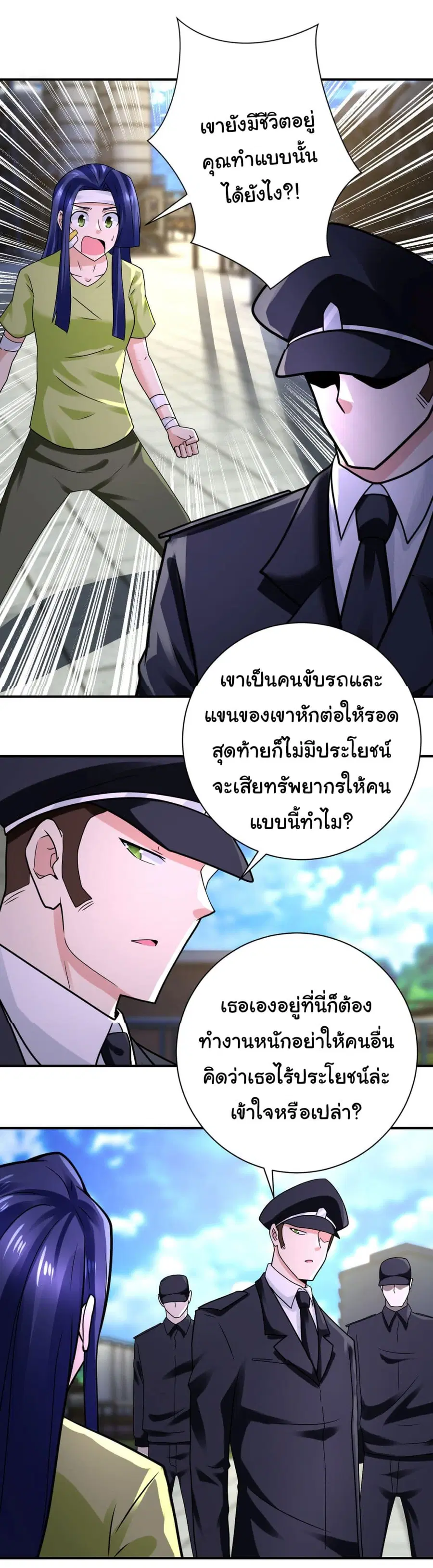 Apocalyptic Super System ตอนที่ 333 หน้า 2