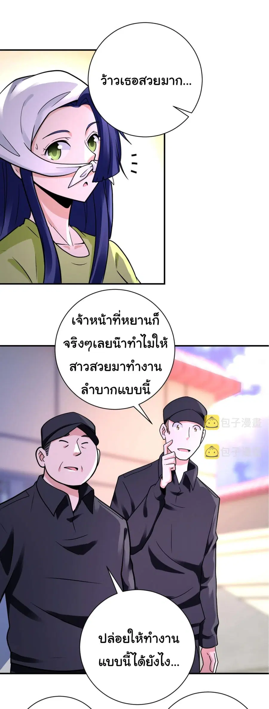 Apocalyptic Super System ตอนที่ 335 หน้า 3