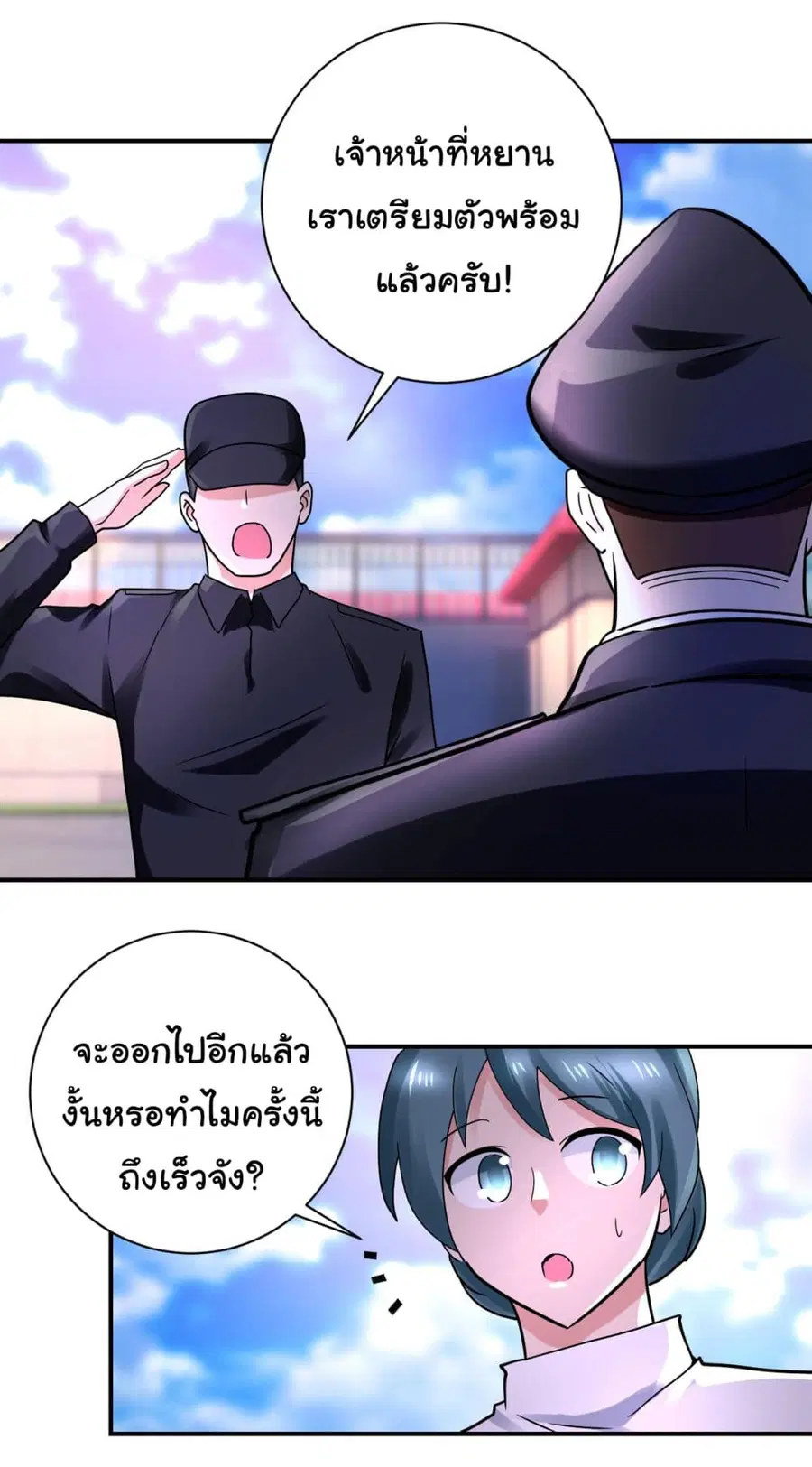 Apocalyptic Super System ตอนที่ 336 หน้า 2