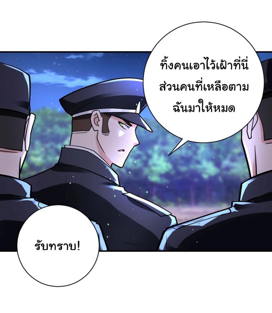 Apocalyptic Super System ตอนที่ 338 หน้า 3