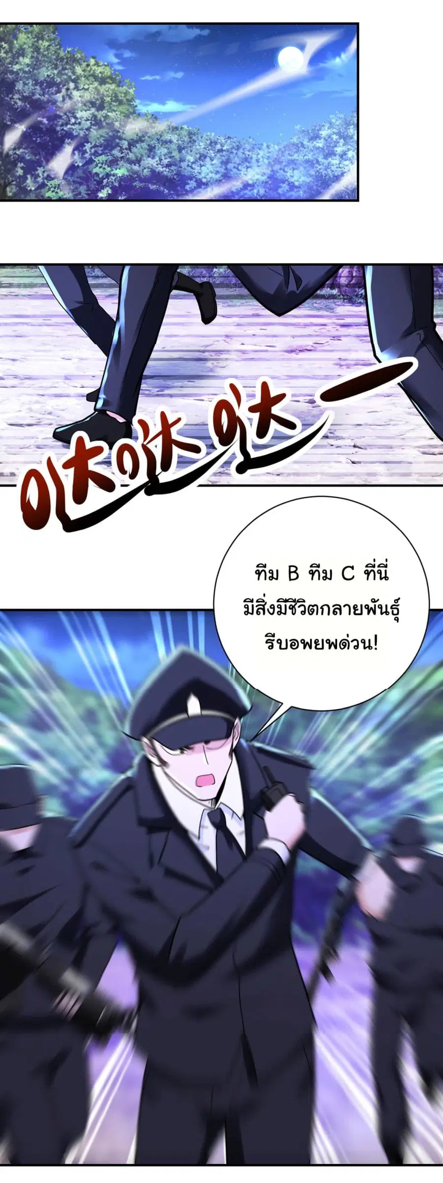 Apocalyptic Super System ตอนที่ 340 หน้า 2