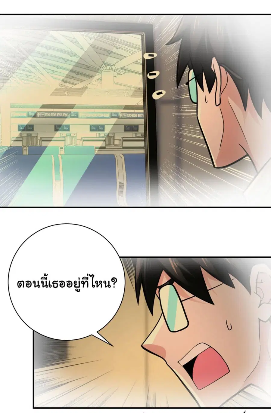 Apocalyptic Super System ตอนที่ 343 หน้า 2