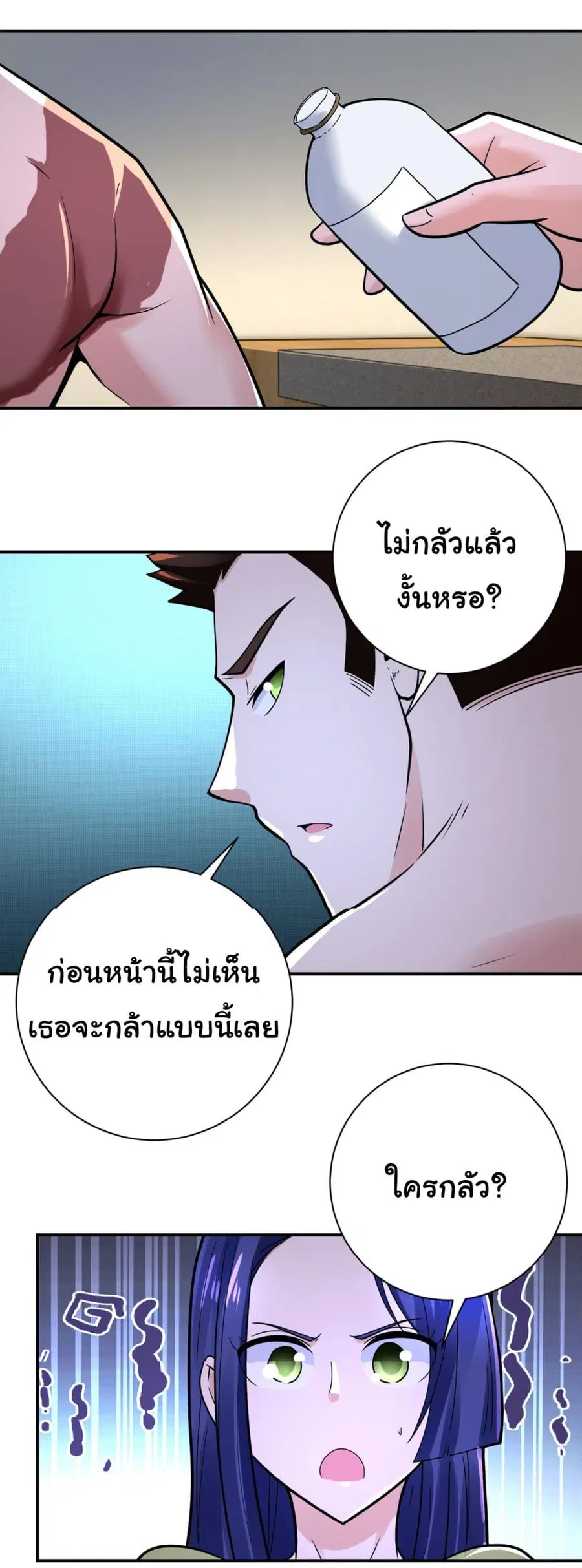 Apocalyptic Super System ตอนที่ 344 หน้า 2