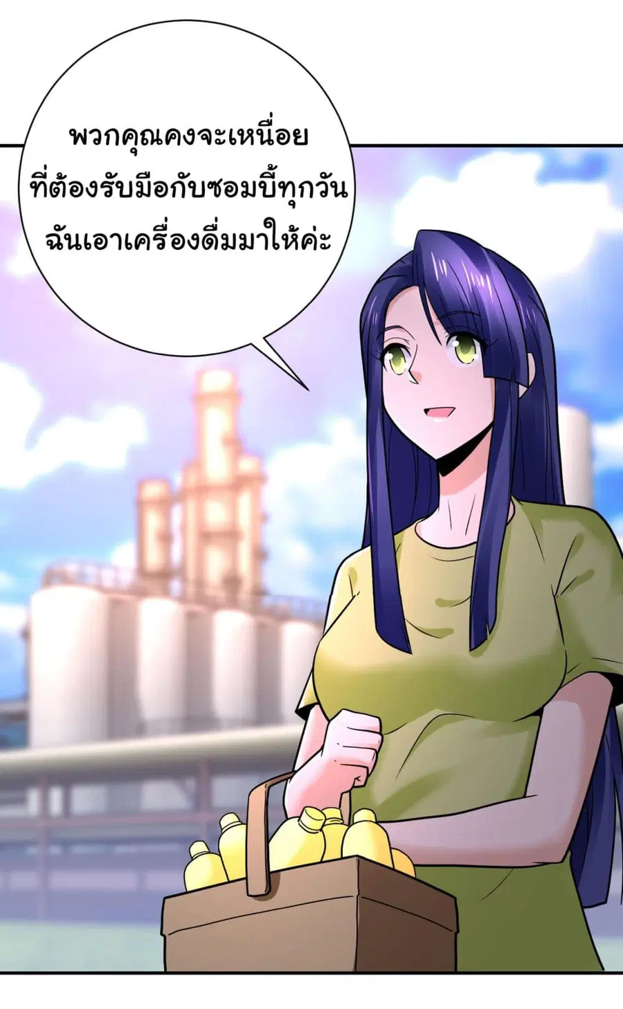 Apocalyptic Super System ตอนที่ 346 หน้า 3