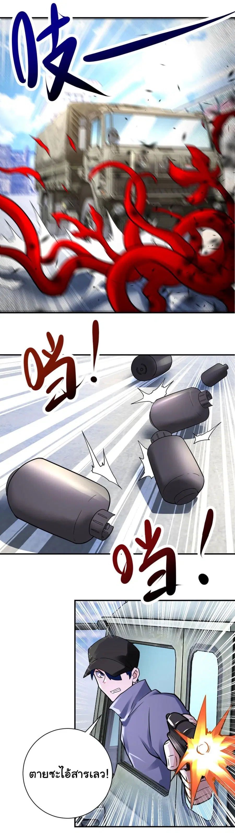 Apocalyptic Super System ตอนที่ 350 หน้า 2