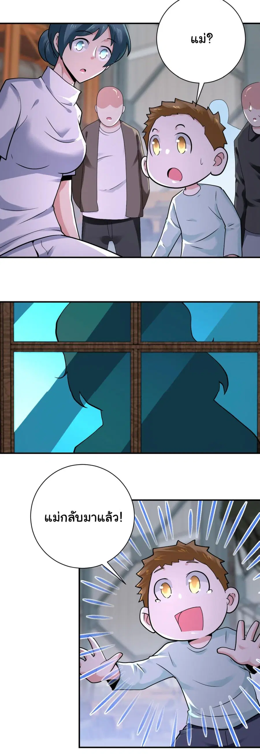 Apocalyptic Super System ตอนที่ 351 หน้า 2