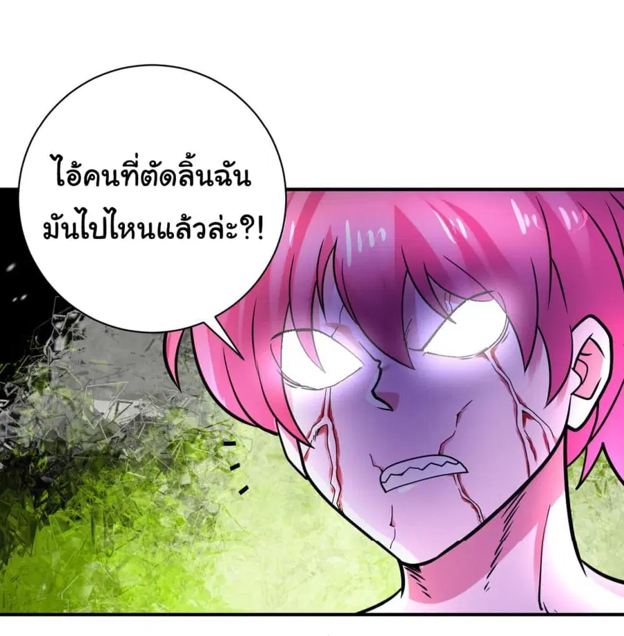 Apocalyptic Super System ตอนที่ 352 หน้า 2