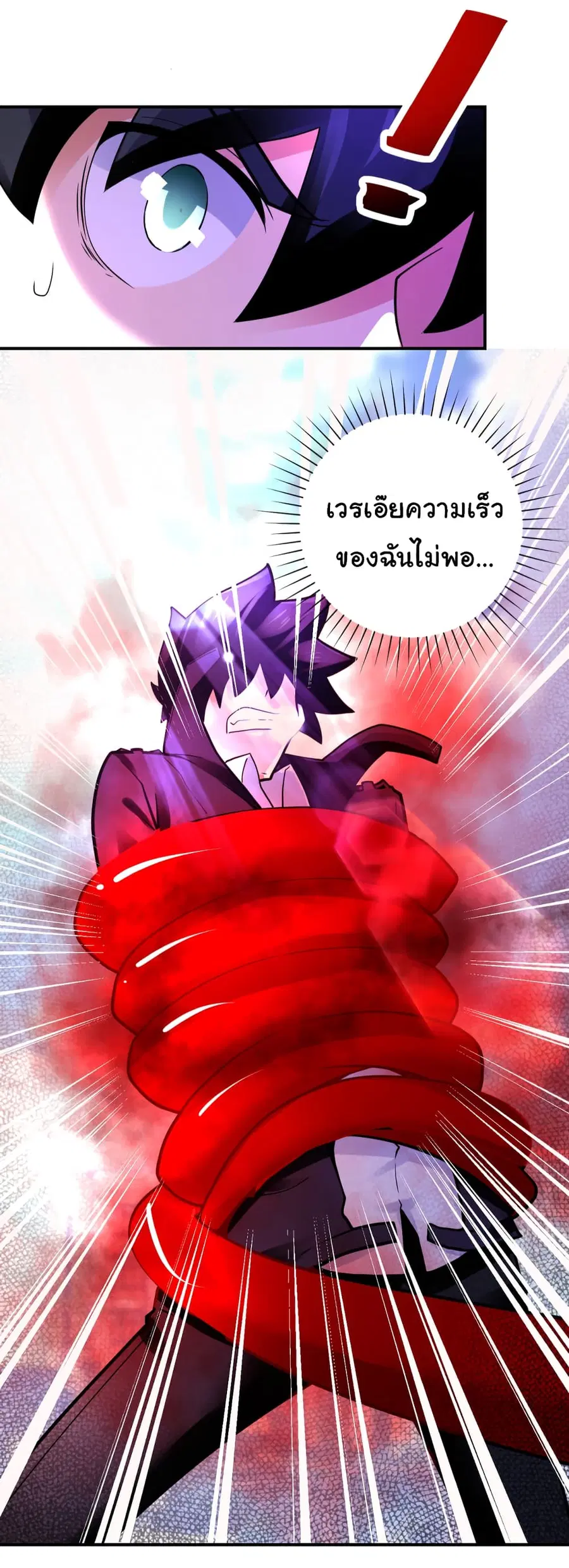 Apocalyptic Super System ตอนที่ 353 หน้า 3