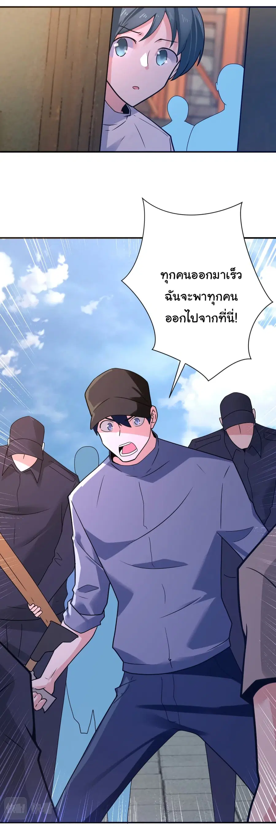 Apocalyptic Super System ตอนที่ 356 หน้า 3