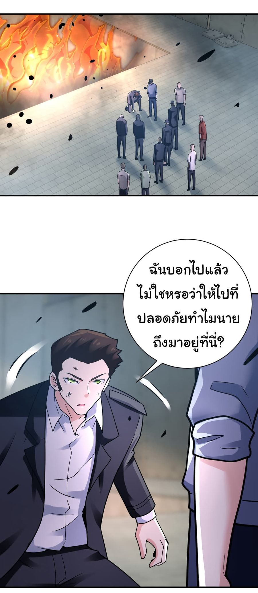 Apocalyptic Super System ตอนที่ 357 หน้า 2