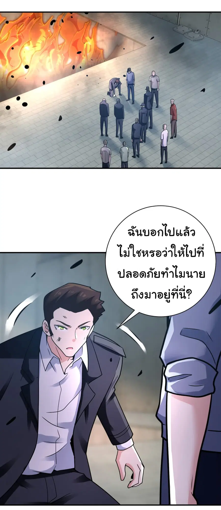 Apocalyptic Super System ตอนที่ 357 หน้า 2