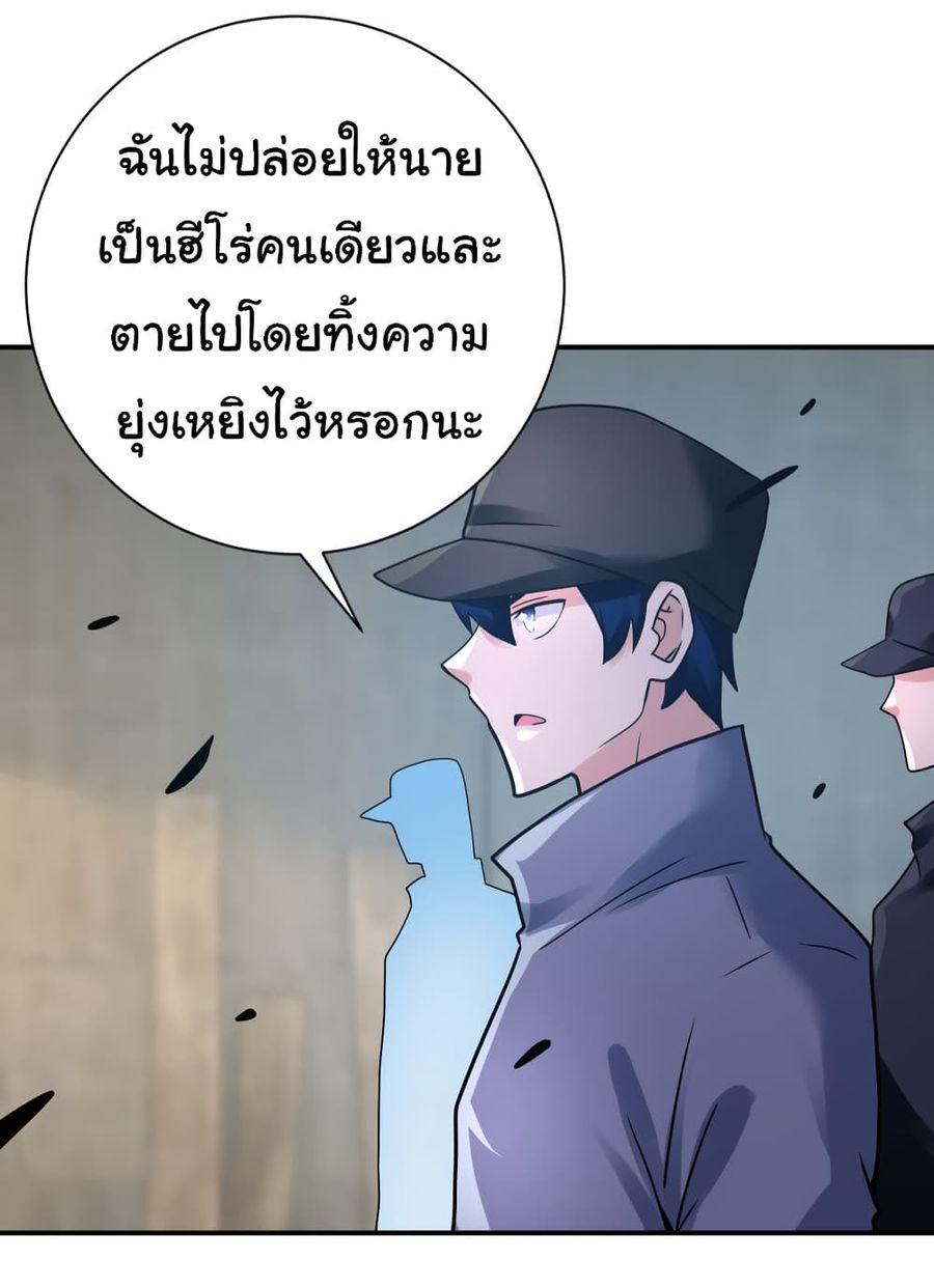 Apocalyptic Super System ตอนที่ 357 หน้า 3
