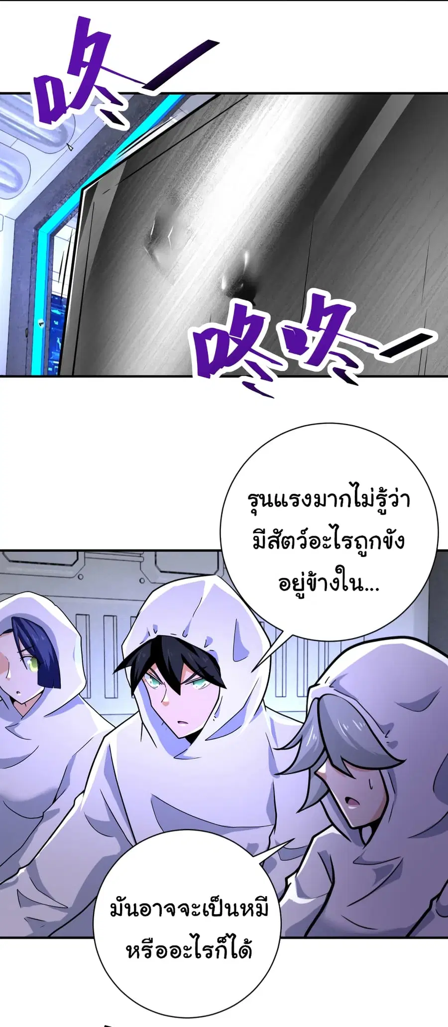 Apocalyptic Super System ตอนที่ 364 หน้า 3